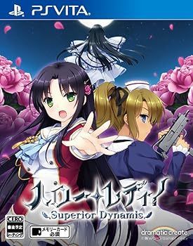 ハロー・レディ! -Superior Dynamis- - PSVita