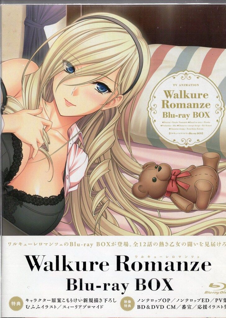 アニメBlu-ray ワルキューレロマンツェ Blu-ray BOX