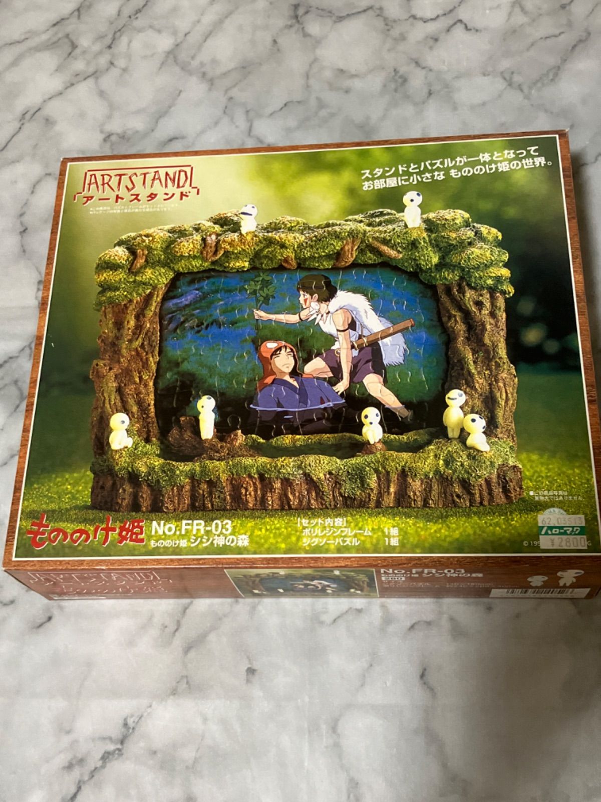 もののけ姫 アートスタンド シシ神の森 パズル スタジオジブリ - メルカリ