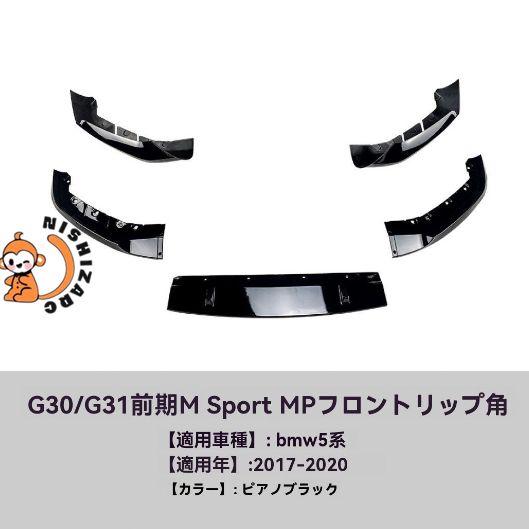 フロントエアロセット 前唇＆サイドカバー