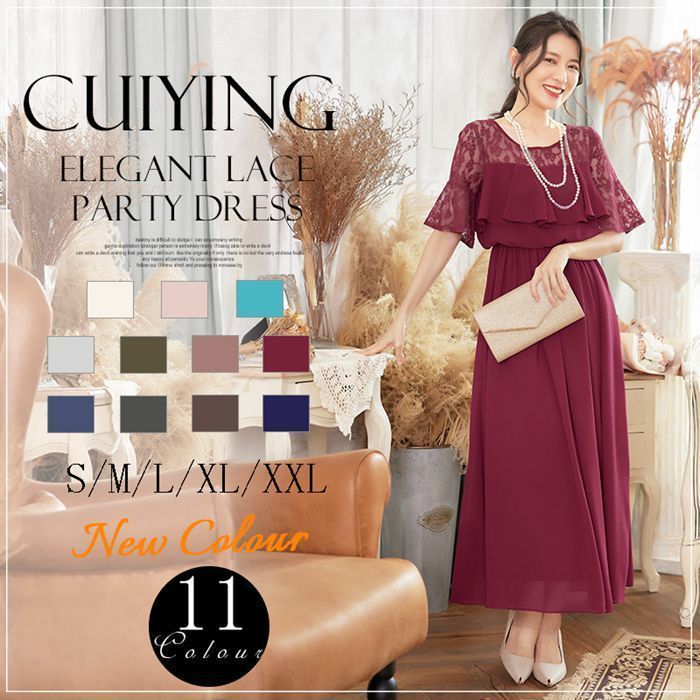 ドレス パーティードレス ロングワンピース シフォン ドレス ドレスワンピース 総レース ロング丈 結婚式 披露宴 二次会 20代 30代 40代 レディース フォーマル 春 夏 秋 冬 お呼ばれ jjjps