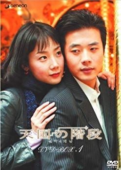 【激レア】天国への階段 全巻　DVD 91aJ24cocAL._UF1000,1000_QL80_.jpg