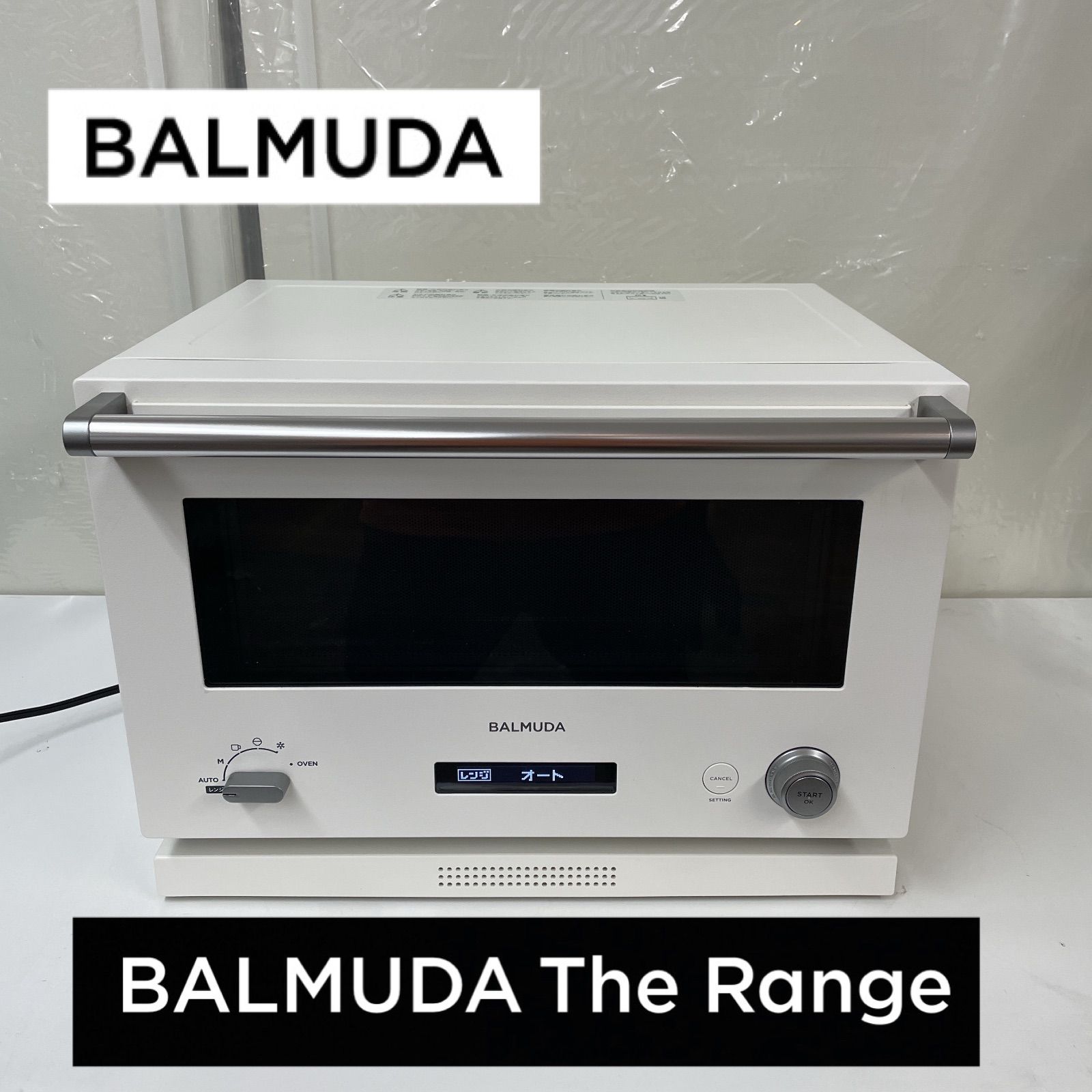 R604 ☀️BALMUDA The Range オーブンレンジ （18L / ヘルツ