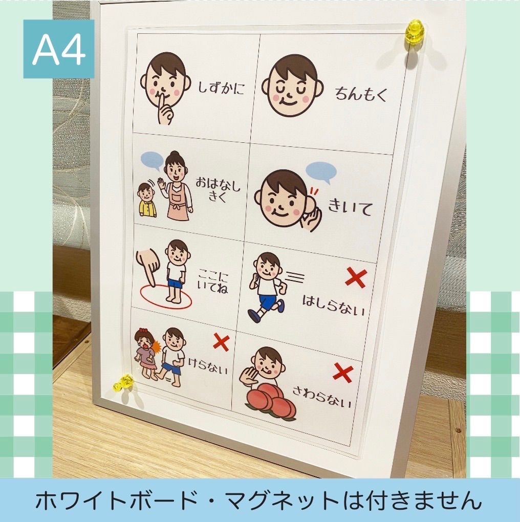 nnnしつけ絵カード 男の子用　視覚支援 発達障害 自閉症 療育グッズ しつけ絵カード 男の子用 視覚支援 発達障害 自閉症 保育教材