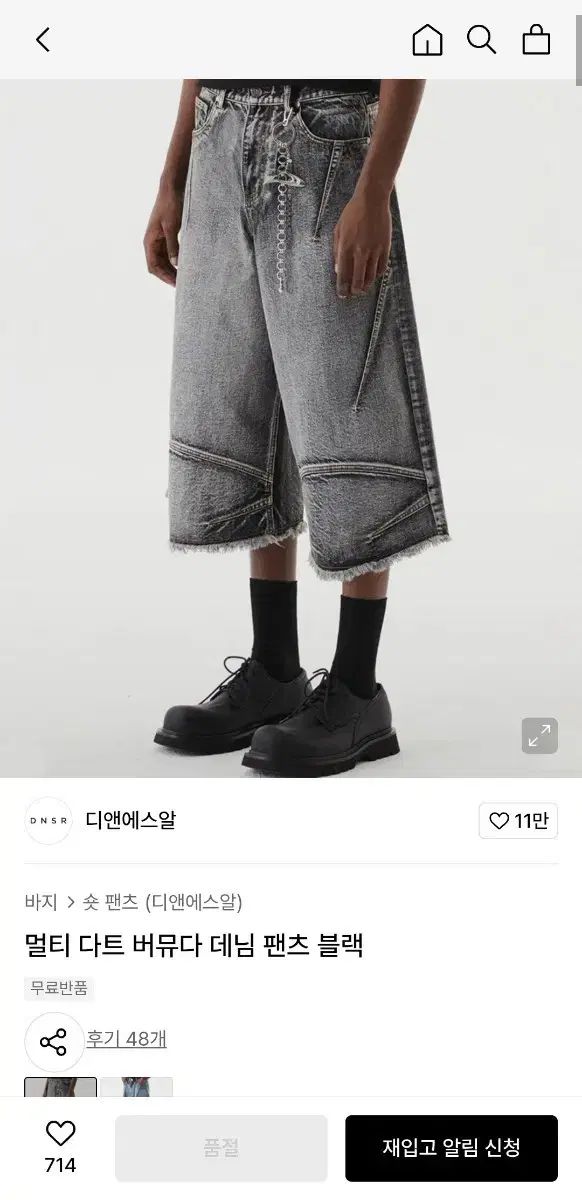 Lサイズ ディーアンドエスアール マルチ ダート バミューダパンツ