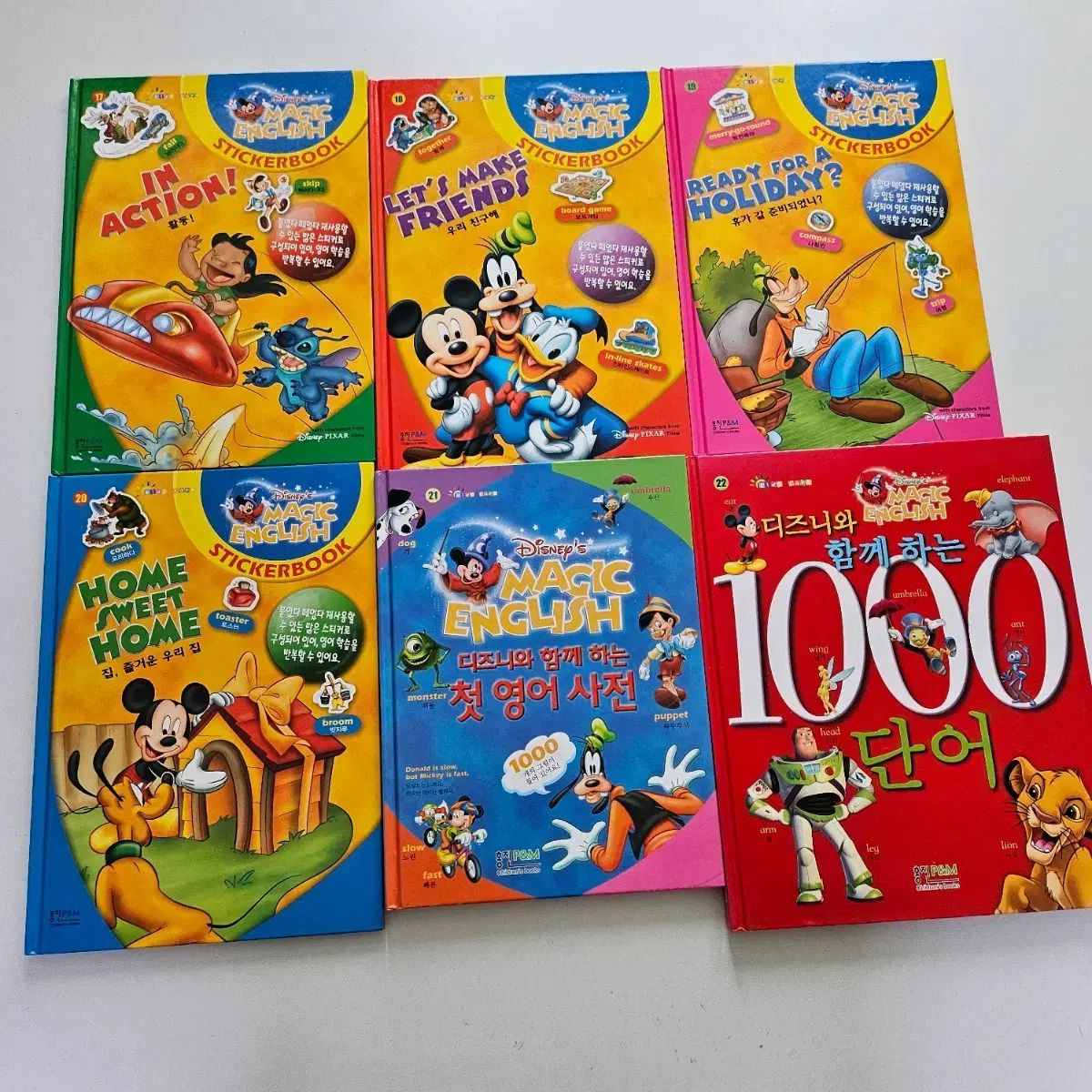 マジックイングリッシュ 1〜26巻 ディズニーマジックイングリッシュ