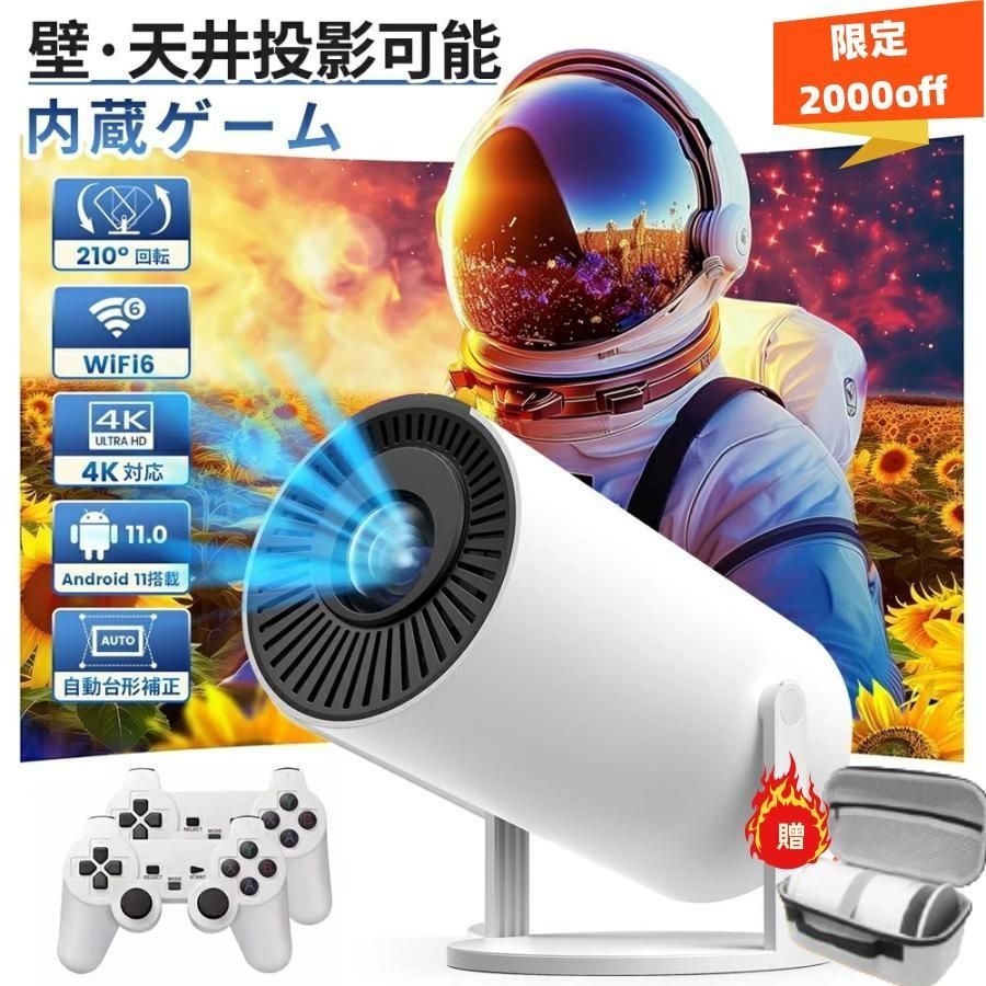 【新品】プロジェクター家庭用 Android TV 天井投影 自動補正 4K対応 プロジェクター 軽量 本体 4k 小型 天井投影 Android TV 11 2024