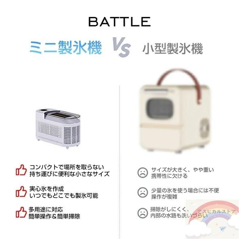透明氷タイプ ポータブル製氷機