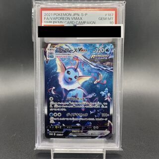 【美品】シャワーズvmax hr sa 夏ポケカ 極美品】ポケカ 夏ポケカ シャワーズVMAX SAの通販 ピカさん