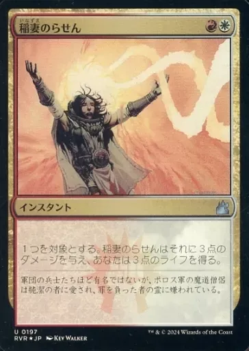 2026年最新】稲妻のらせん foilの人気アイテム - メルカリ