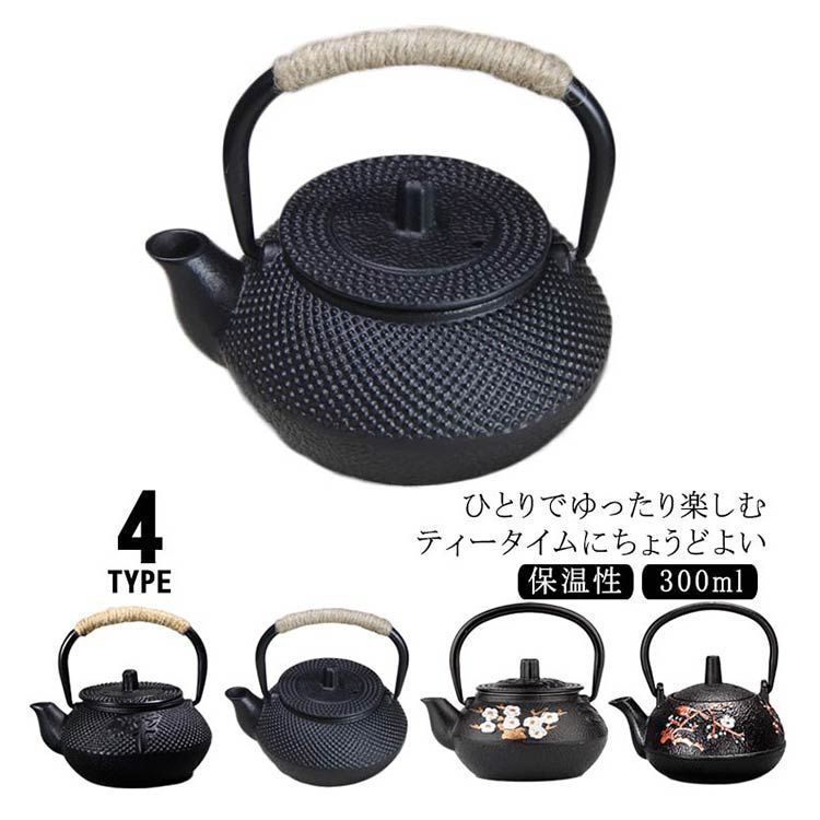 鉄瓶　急須　土瓶　ヤカン　茶器　茶道具 パール金属 鉄瓶 1.5L 鋳物 やかん 急須 おしゃれ きゅうす 直火