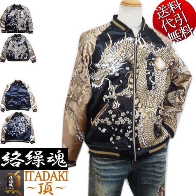 Hoshihime ベロア スカジャン キルティング 黒 Amazon.co.jp: [星姫