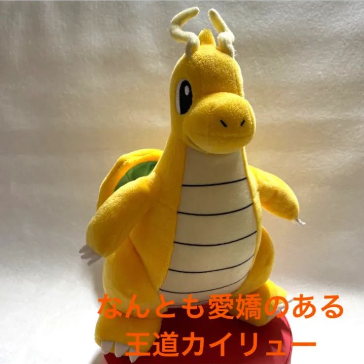 タグ付き　ポケモン　プチ　カイリュー　ぬいぐるみ　キーホルダー　2015年製 ポケモンセンター限定 ぬいぐるみマスコット カイリュー petit