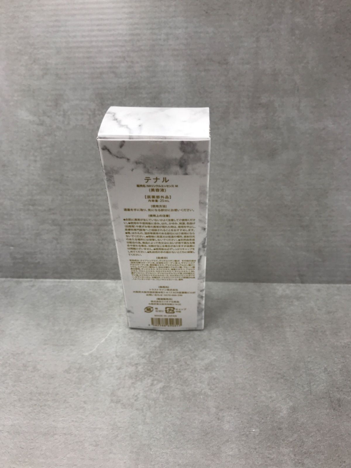 テナル プレミアムセラム NAリンクルエッセンス M 美容液 楽天市場