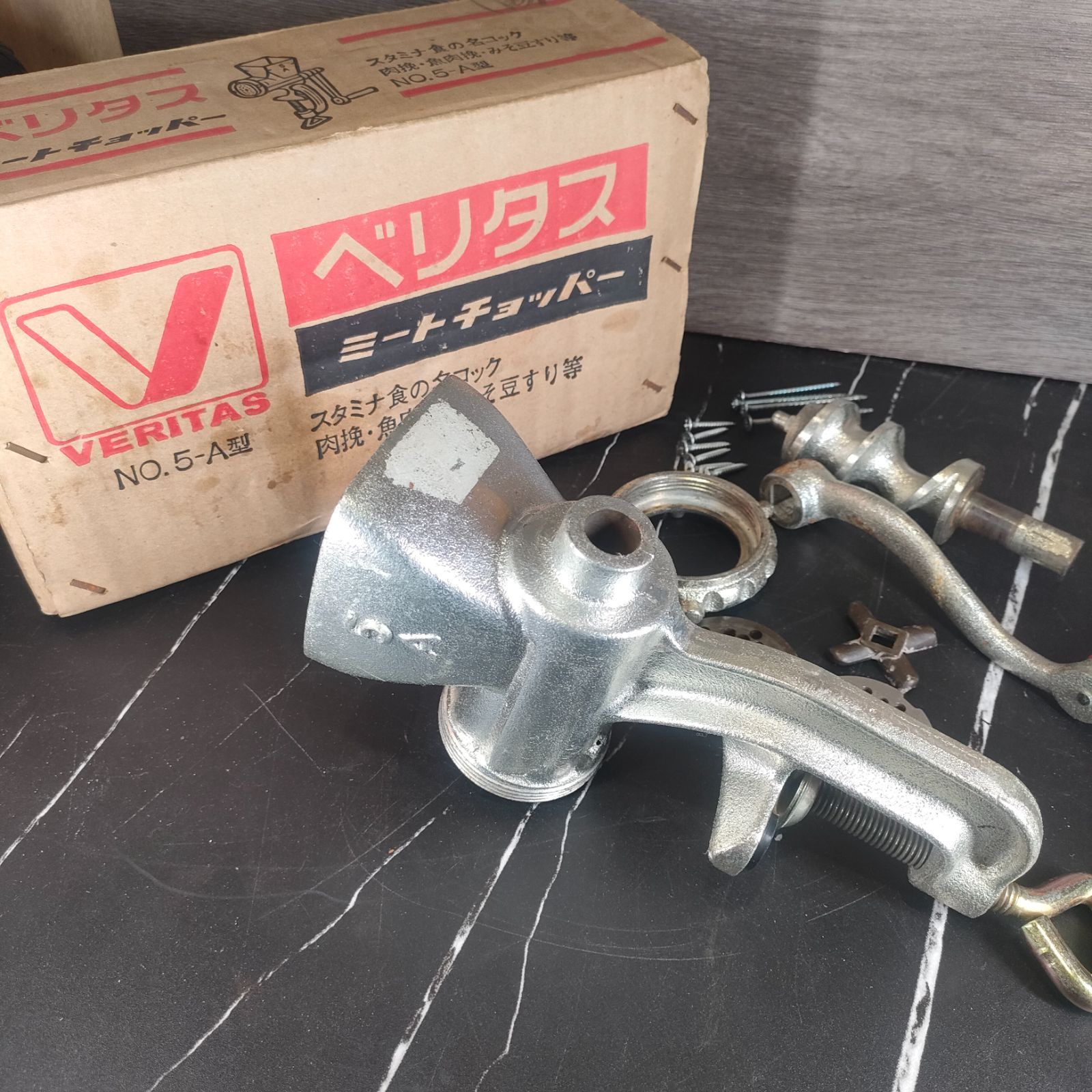24 ベリタス ミートチョッパー No.5-A型 調理器具 キッチン 料理 チョッパー ひき肉 フードプロセッサー 手作り アンティーク ヴィンテージ