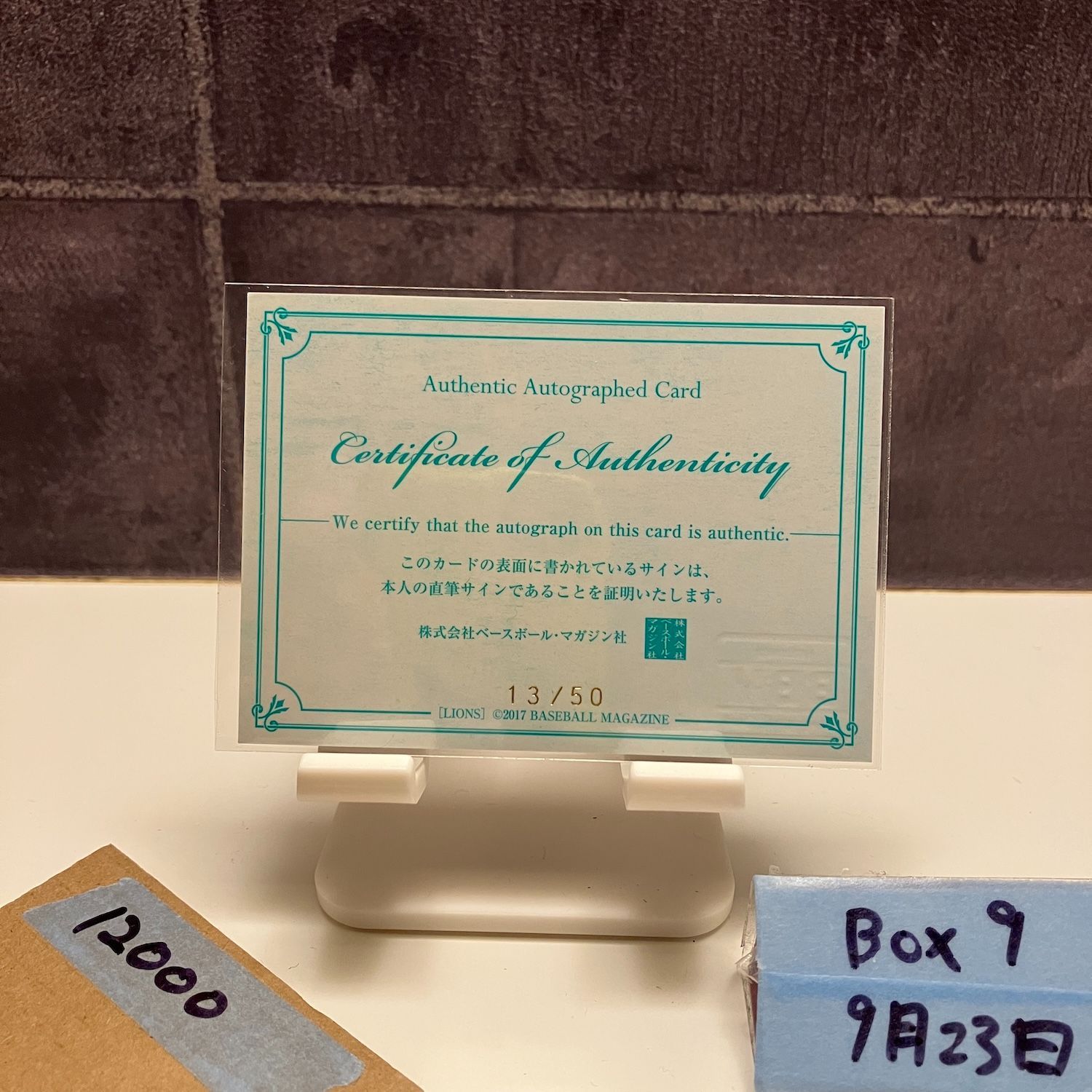 2017 BBM 山川穂高 13 50 直筆サイン 埼玉西武ライオンズ カード