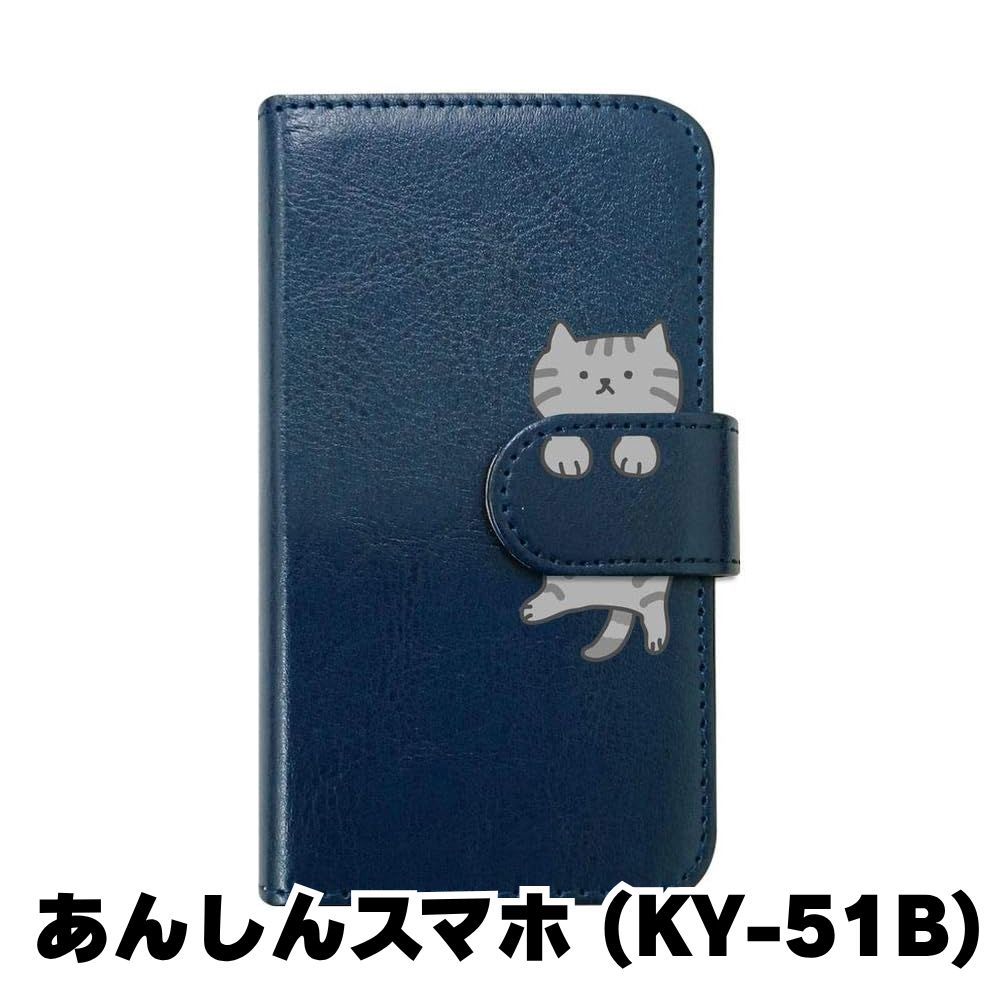 あんしんスマホ KY-51B ネイビー② 京セラ あんしんスマホ KY-51B docomo [ネイビー] 価格比較