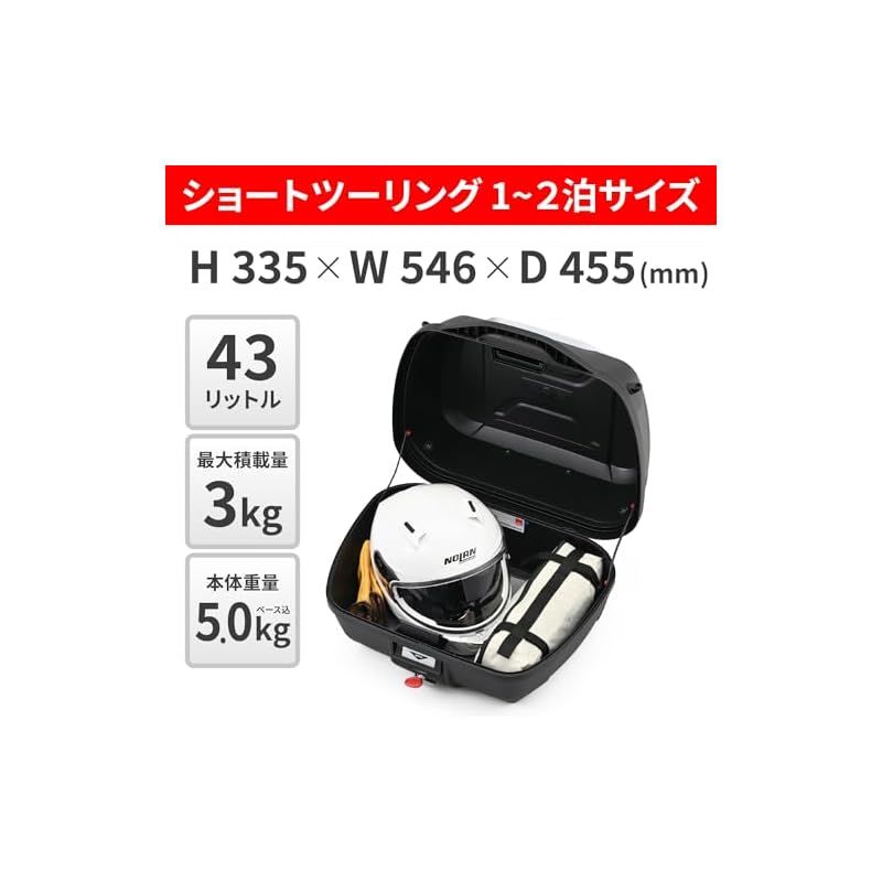 GIVI(ジビ) バイク用 リアボックス モノロック 43L オプション
