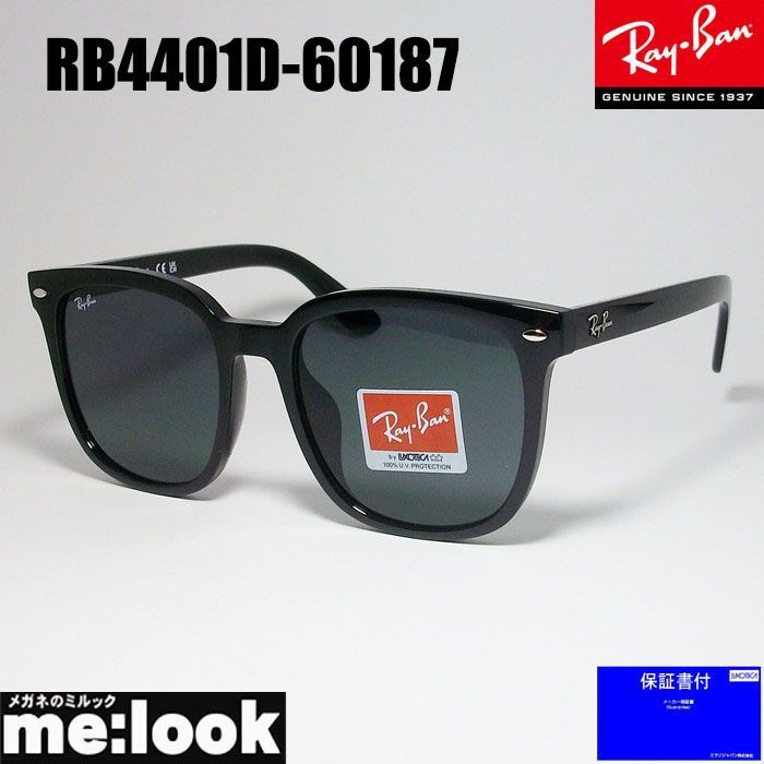 RayBan レイバン RB4401D-60187 55サイズ 大きいサイズ ラージサイズ 