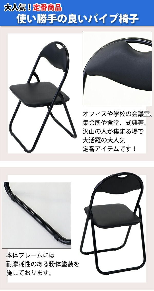 折りたたみ パイプ椅子 30脚セット 完成品 組立不要 粉体塗装