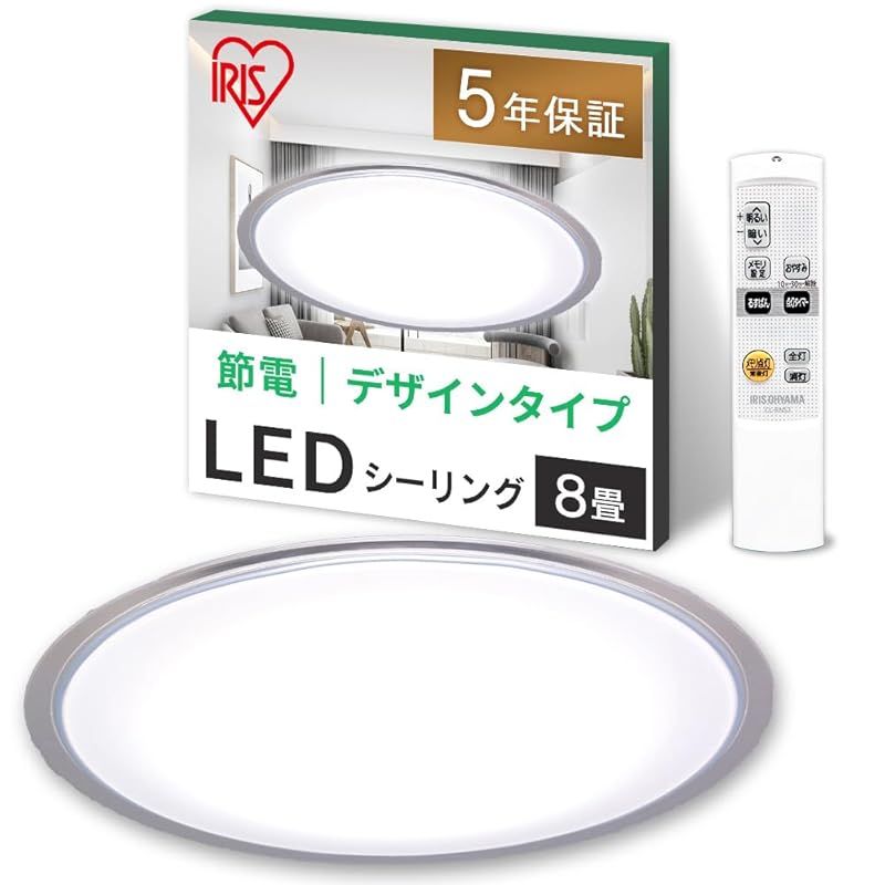 【節電対策】 アイリスオーヤマ シーリングライト 8畳 LED 4000lm 調光10段階 常夜灯 リモコン付 おやすみタイマー るすばん機能 クリアフレーム CL8D-5.0CF 1