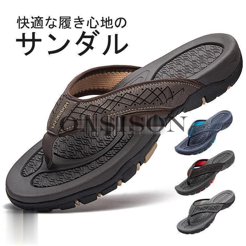 サンダル メンズ ビーチサンダル スリッパ コンフォート 歩きやすい お洒落 軽量 メンズシューズ カジュアル 海 履物 シューズ 靴