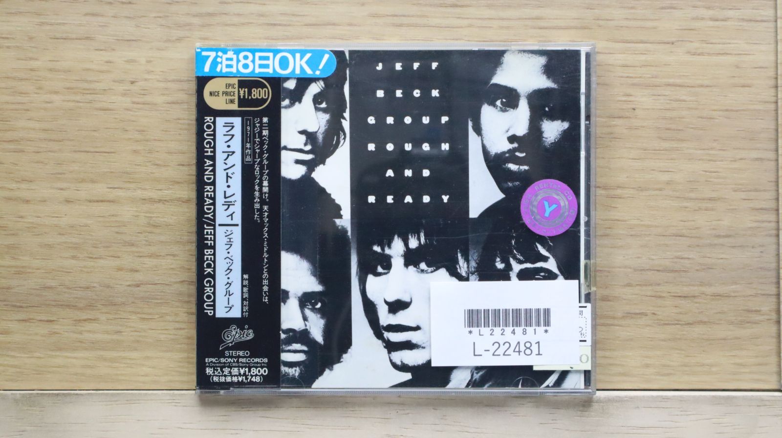 ★ジェフ・ベック Jeff Beck ★ラフ・アンド・レディ Rough and Ready等 ★紙ジャケCD 2枚 ★国内盤 ★帯付 ★未開封 ★ジェフ・ベック Jeff Beck ★ラフ・アンド・レディ Rough and Ready等 ★紙ジャケCD 2枚 ★国内盤 ★帯付 ★未開封