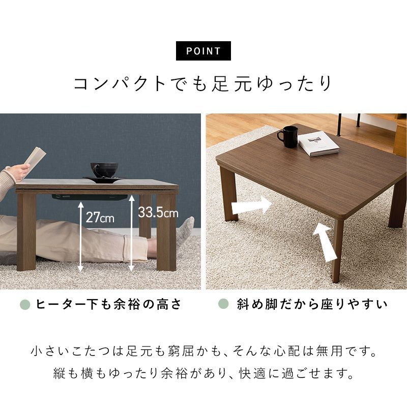 カジュアルコタツ 75×60cm リバーシブル コンパクト 木目調 ブラウン