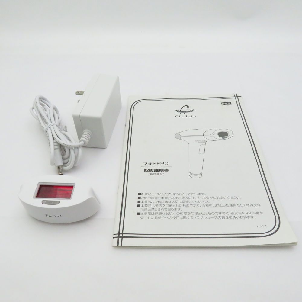 美品 Ci z Labo シーズラボ フォトEPC 脱毛器 BT2912 - メルカリ