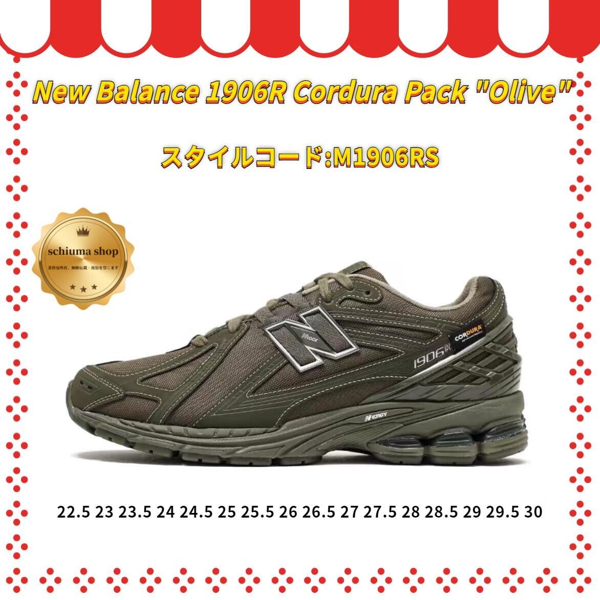 靴 New Balance M1906RS CORDURA New Balance 1906R Cordura Olive - Nov 2022 - M1906RS