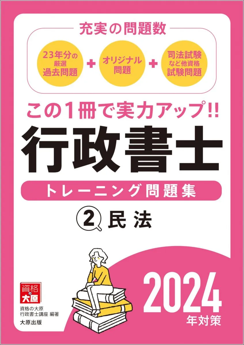 2026年最新】行政書士 テキスト 資格の大原の人気アイテム - メルカリ
