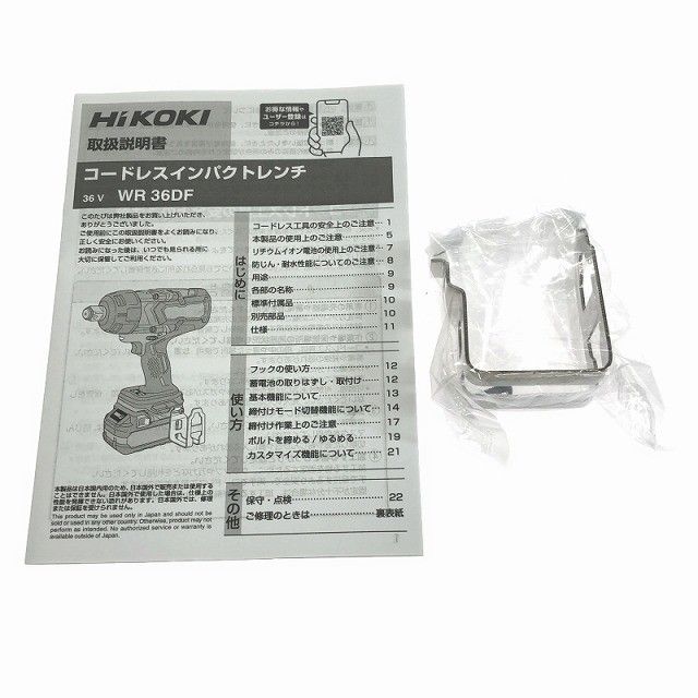 HiKOKI ハイコーキ