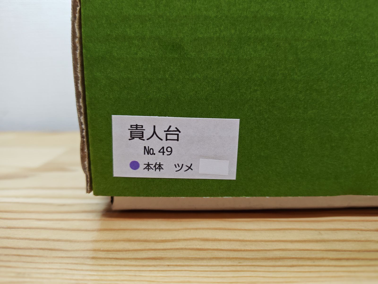 美術品・アンティーク・コレクション 【逢絢亭・新品】茶道具 献茶用品
