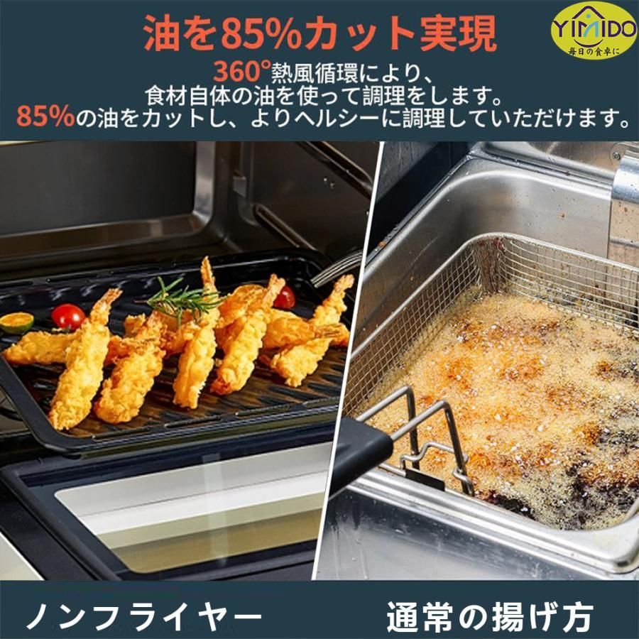 ノンフライヤー15L超大容量 エアーオーブン