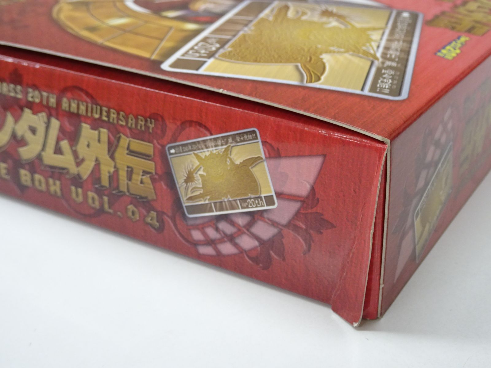 カードダス コンプリートボックス