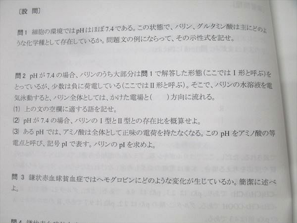 河合塾KALS 医学部学士編入対策講座 生命科学 テキスト【書き込み無し】 2018 完成シリーズ 025S0D 医学部学士編入対策 河合塾KALS 2018 生命科学 - メルカリ