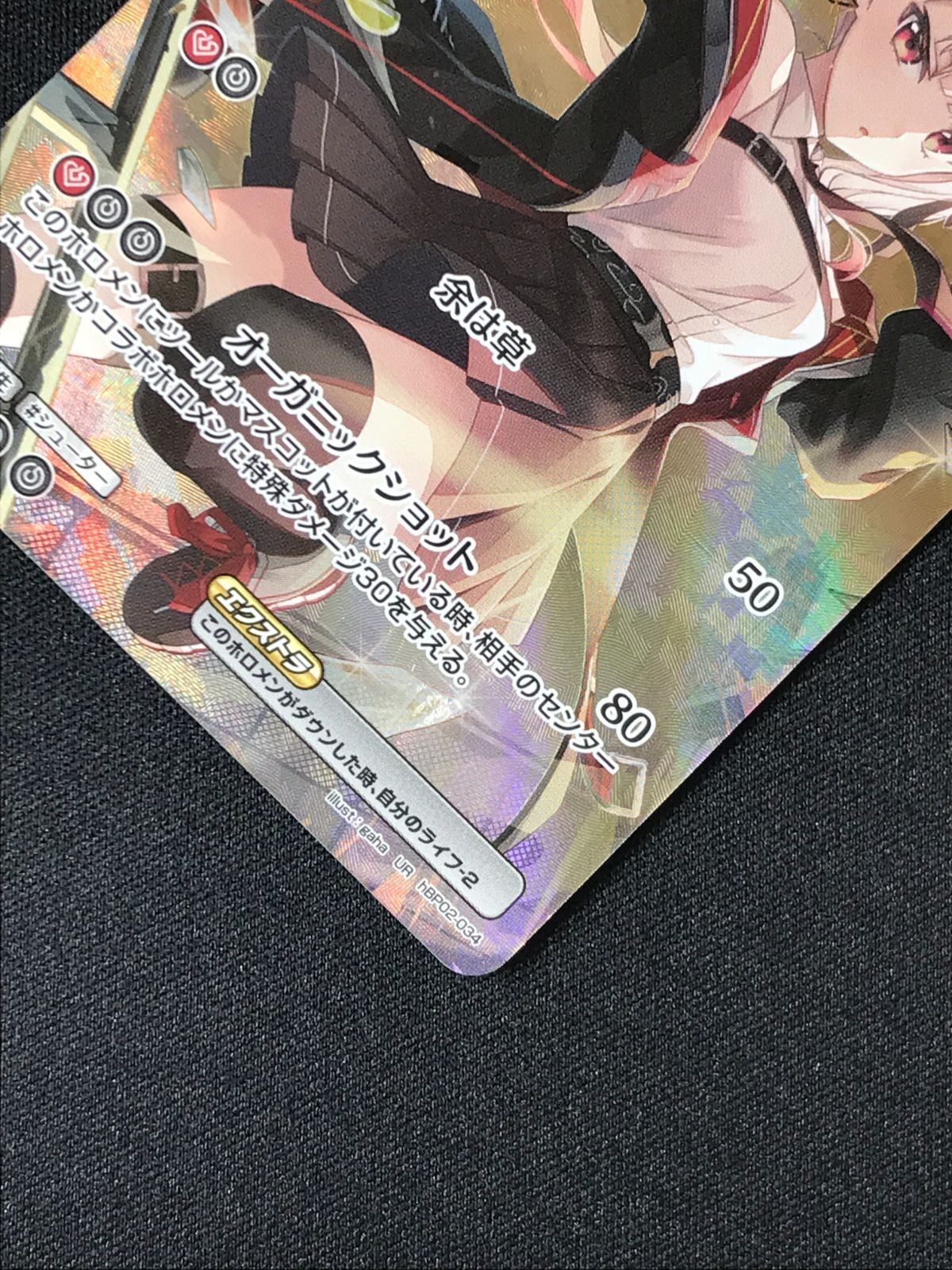 ホロライブOCG ホロカ 百鬼あやめ 1st Buzz UR hBP02-034 トレカ TCG