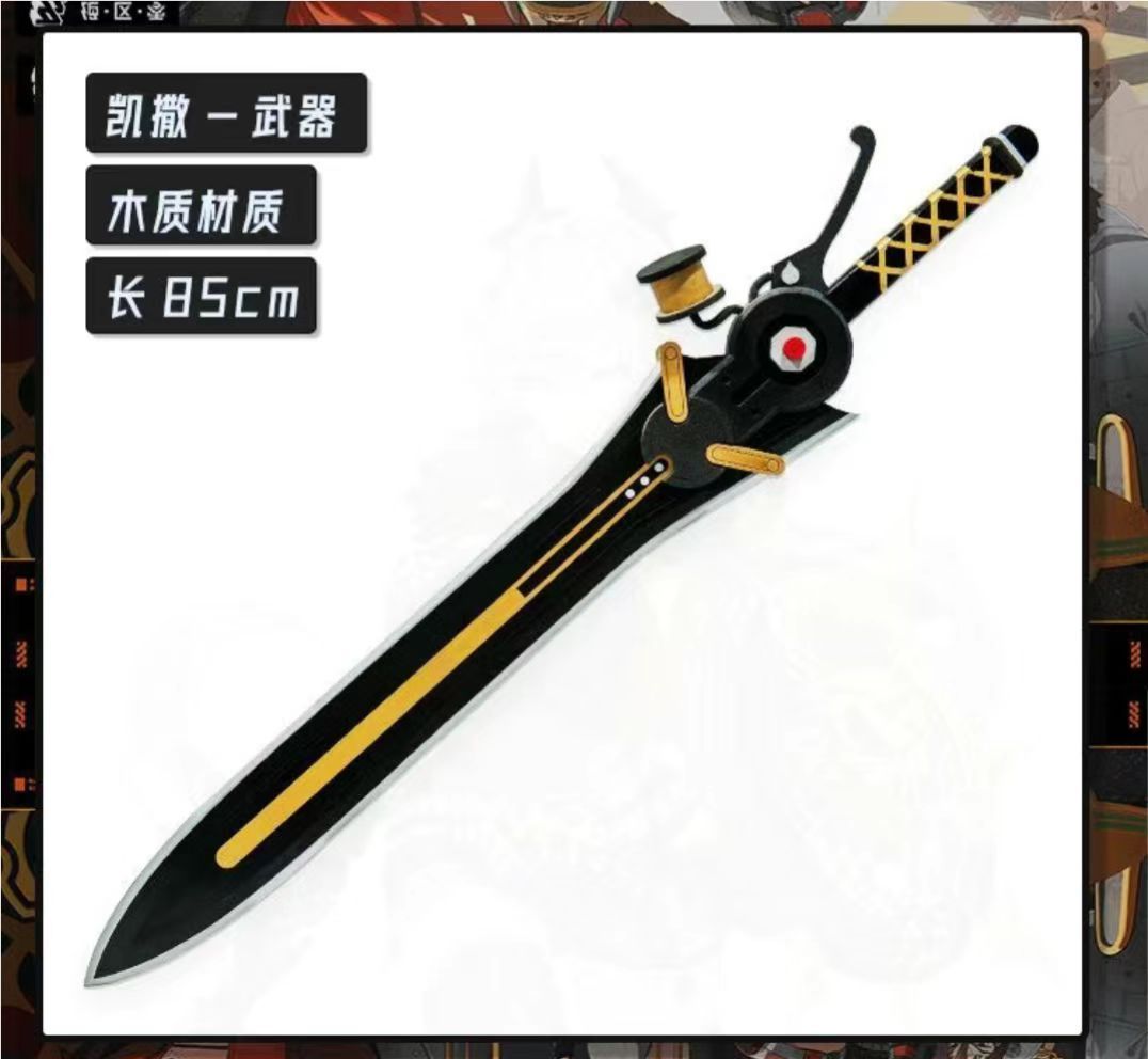 武器