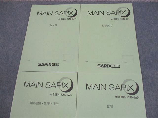 SAPIX中2理科 m23648847202_1.jpg?1715235454