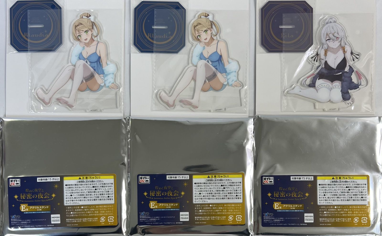 タイトーくじ 煌めく夜空と秘密の夜会 ライザのアトリエ A賞、B