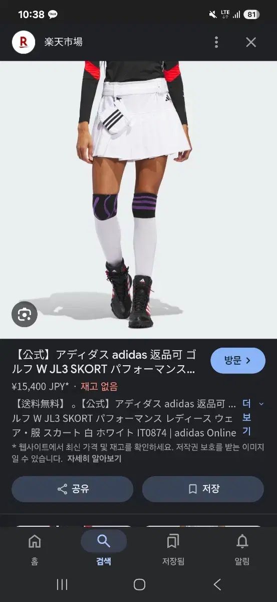 スカート