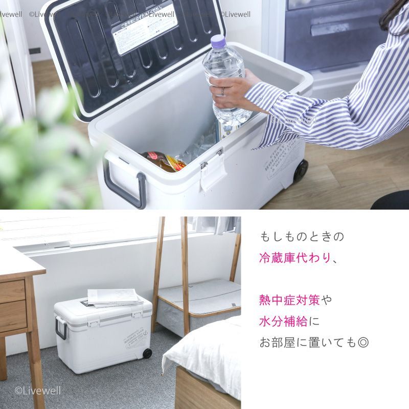 保温
