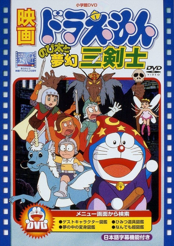 ドラえもん 映画 DVD 26枚 まとめ売り 劇場版 ドラえもん 映画 DVD 26枚 まとめ売り 劇場版 - メルカリ