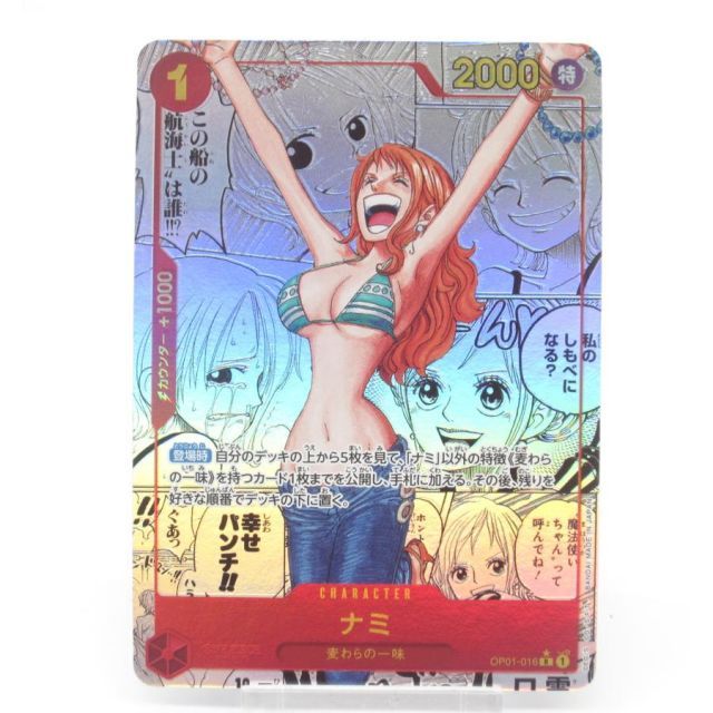 ONE PIECE ワンピースカードゲーム ナミ OP01-016 R コミック