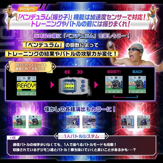 デジモンペンデュラムCOLOR 2 DEEP SAVE オリジナルブルー