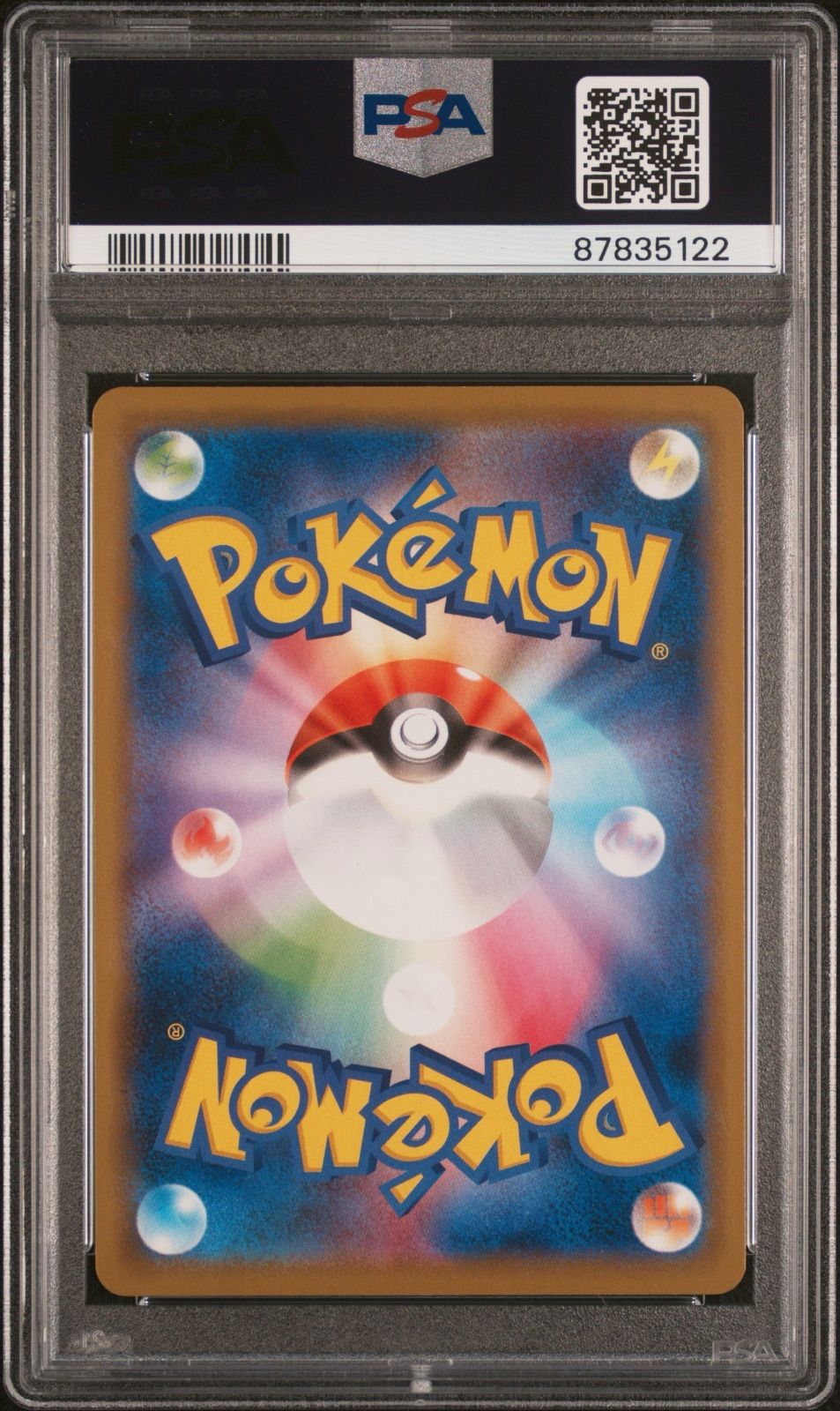 ポケモンカード カビゴン コロコロイチバン プロモ 156/S-P PSA10