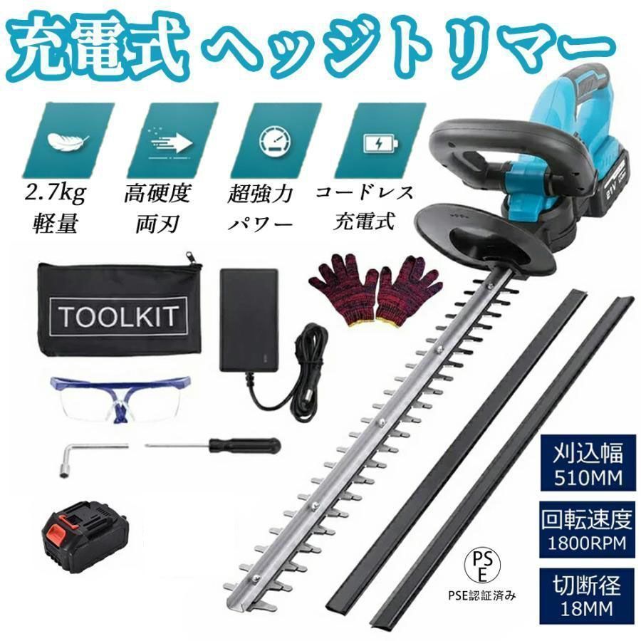 ヘッジトリマー 充電式 剪定バリカン 電動 草刈機 コードレス 軽量 両刃駆動 芝刈り機 18V 軽量 生垣 剪定 刈り込み機 刈払機 バリカン 鋸 電動のこぎり