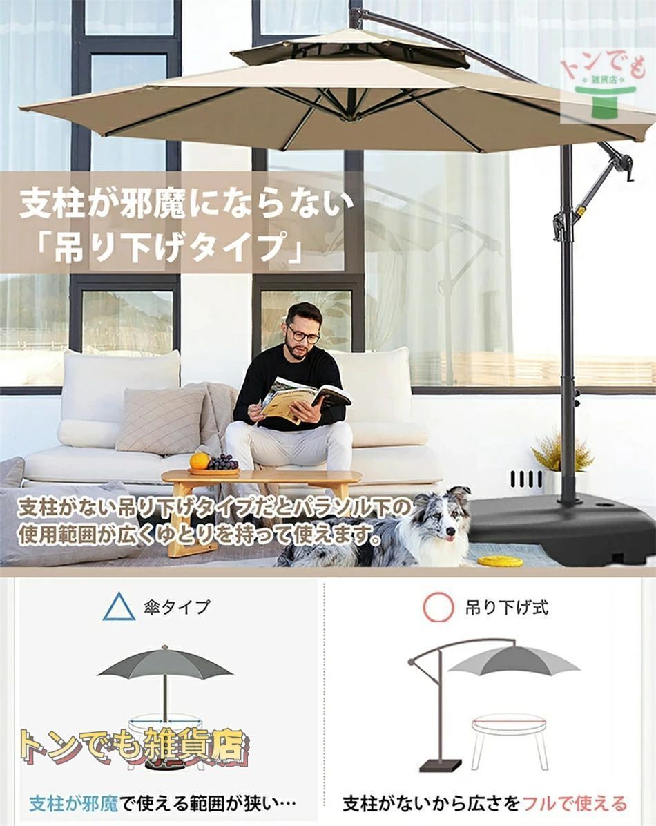 大人気 パラソル ガーデンパラソル 大型 風に強い 約 直径270cm ベランダ ハンギングパラソル UVカット 撥水 角度調整 ベース付き モダ STEELWINDOWSANDDOORS_COM