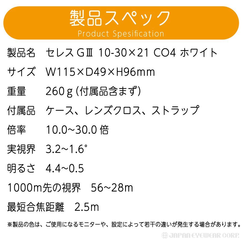 双眼鏡 10-30倍 軽量 Kenko ケンコートキナー 【 セレス G3 10-30×21 CO4 】 ホワイト 超コンパクトボディ ズーム 双眼鏡  コンサート ライブ - メルカリ