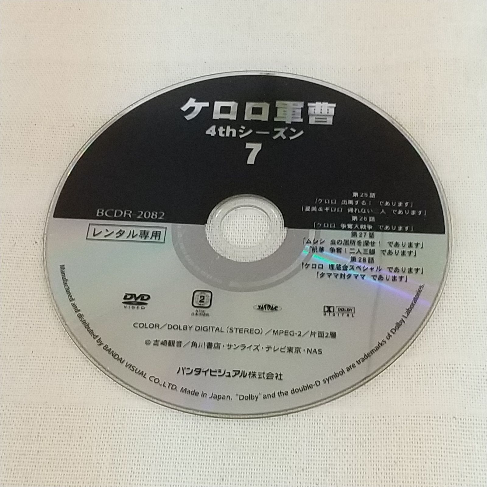 ケロロ軍曹　DVD43枚セット　ジャンク＊QC ケロロ軍曹4thシーズン 4 ※中古DVD（レンタル落ち